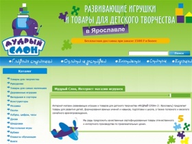Мудрый Слон, Интернет-магазин игрушек | Ярославль