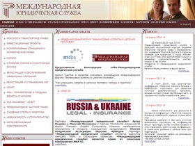 Ukrainian Law Firm - International Law Offices - Odessa / Kiev / Nikolaev (Ukraine).