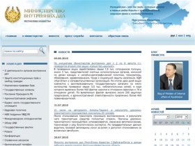 Министерство Внутренних дел Республики Казахстан - Главная