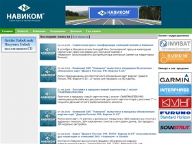 Новости navicom.ru