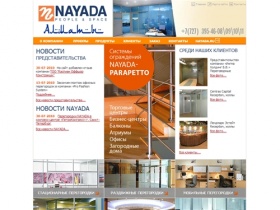 Офисные перегородки NAYADA. Дизайн офисных интерьеров, проектирование и строительство офисов | Компания Наяда-Алматы