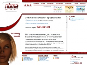 NBMA.RU — создание сайтов, продвижение сайтов, интернет-маркетинг