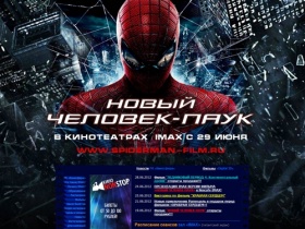 IMAX 3D в Москве - супер кинотеатр