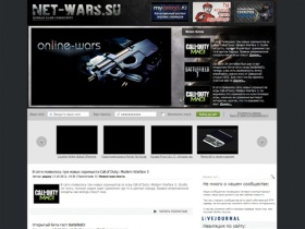 Net-Wars.Su | Новое игровое сообщество