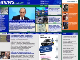 NEWSru.com :: Самые быстрые новости. Фото и видео дня. Лента новостей в России и в мире.