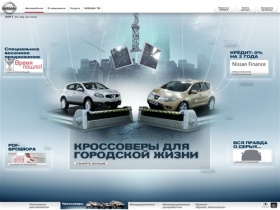 Nissan (ниссан) Украина : автомобили, коммерческие автомобили, услуги и