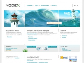 NODEX - хостинг, сo-location, размещение серверов, выделенные линии. г. Санкт-Петербург.
