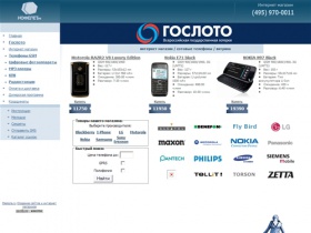 Сотовые телефоны - Nofelet.ru - каталог сотовых телефонов, ремонт, оптовая продажа мобильных телефонов