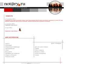 Notary.ru :: Информационный нотариальный портал