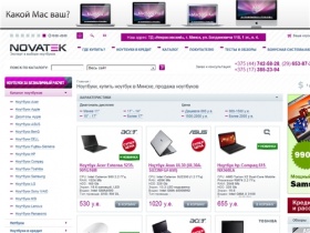Ноутбуки в Минске, купить ноутбук, продажа