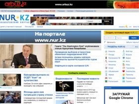 Казахстанский портал NUR.KZ новости, почта, погода, тв