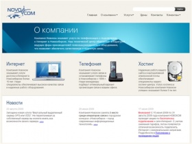 Новоком - оператор связи и интернет-провайдер в