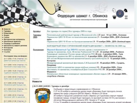 Федерация шахмат г. Обнинска - автономная некоммерческая организация