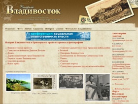 старые фото, старые фотографии Владивосток, фото, старая фотография, Владивосток фото, советские фотографии - старые фото, старые фотографии Владивосток, фото, старая фотография,  Владивосток фото, советские фотографии