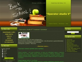 "Operator studio V" - "Operator studio V" Главная