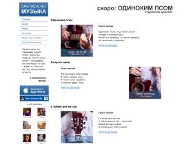 Олег Петров (ВЕТЕР) - Официальный сайт автора и исполнителя своих песен. Тексты