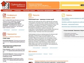 Optimization.ru: Поисковая оптимизация и продвижение сайтов в Интернете. Конференции и семинары по поисковому маркетингу