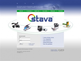 OSTAVA - фототехника, печатное оборудование, ноутбуки, расходные материалы, мониторы, мультимедиа