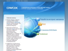 OWOX — Разработка и поддержка интернет-магазинов