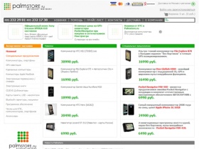 Palmstore > Главная > Интернет-магазин карманных компьютеров Pocket PC,