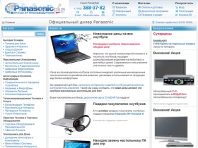 Panasonic Plus - Официальный дилер Panasonic