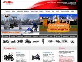 Мотоцикл, квадроцикл ATV, снегоход, надувные лодки, лодочные моторы Ямаха