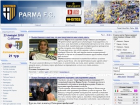 Сайт болельщиков Пармы (Parma) - Главная