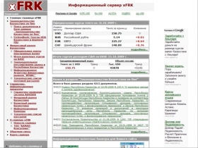 Информационный сервер xFRK