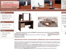 Интернет-магазин столов: журнальные столики из стекла и дерева, компьютерные и обеденные столы купить в Москве