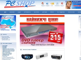 Интернет-магазин PCshop Group