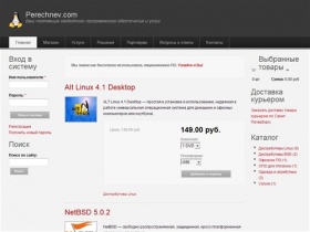Perechnev.com  | Ваш поставщик свободного программного обеспечения и