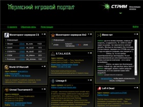 GAME.PERM.RU — Пермский игровой портал