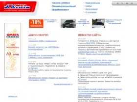 Тюнинг ВАЗ, пикапы, внедорожники, специальные автомобили — Омега-Интер (Тольятти)