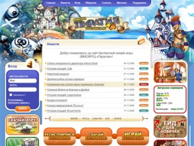 Сайт MMORPG онлайн игры «Пиратия» | Лучшие онлайн игры бесплатно и online игры