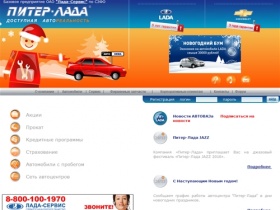Автосалон "Питер-Лада" – продажа  автомобилей LADA (Лада, ВАЗ),