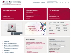 Банк Петрокоммерц - банк Москвы и банк России.