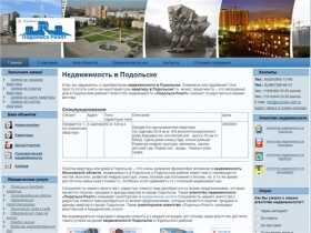 Агентство недвижимости Подольск-Риэлт Купить квартиру в Подольске, продать