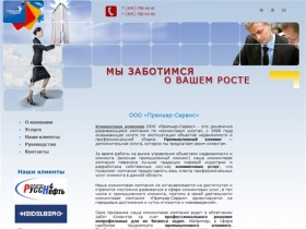 Клининговая компания. Клининг. Высококачественные клининговые услуги в Москве.