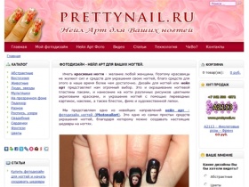 Купи Фотодизайн для ногтей! Интернет-магазин Prettynail.ru  - Уникальные