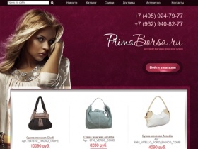 Интернет магазин сумок | Сумки женские 2011 | Купить сумку женскую в интернет