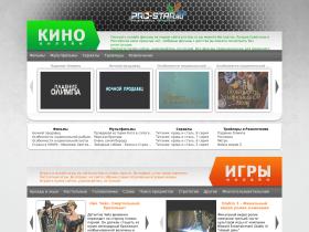 Лучшие Советские, Российские фильмы, популярные онлайн игры и красивые обои на