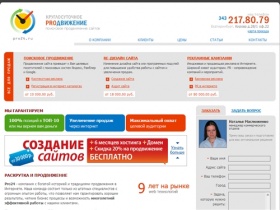 PRO24.RU продвижение сайта, раскрутка сайта Екатеринбург, поисковая оптимизация