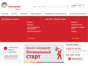ПроКредит Банк  | ПроКредит Банк Украина