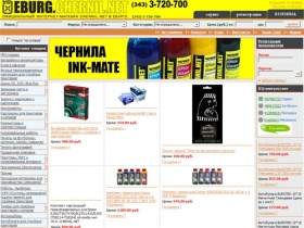Магазин подарков и расходных материалов Екатеринбург : Печать на всем и все для печати
