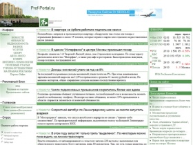 PROF-Portal: Бизнес Новости, Финансы, Недвижимость, Реклама, Деловые услуги,