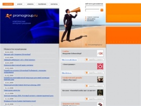 Создание сайтов, дизайн, полиграфия — компания «PromoGroup»