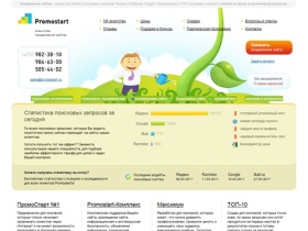 Продвижение сайтов в ТОП с оплатой по факту: Яндекс, Google, Рамблер. Быстрая