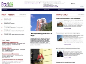 PRON.ru - Недвижимость Москвы, России и всего мира. Удобный поиск. Полезные