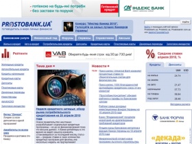 Рейтинги банков Украины 2010: банковские кредиты и депозиты. Все о банках