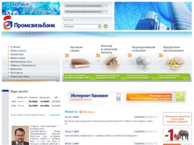 Промсвязьбанк: Москва. Банковские услуги – открытие счетов, вклады, депозиты,